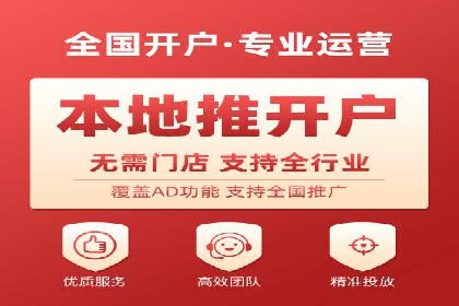 竞价推广开户操作步骤详解